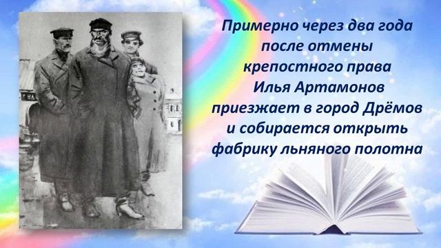 Online проект «По страницам литературных юбилеев». Выпуск № 1