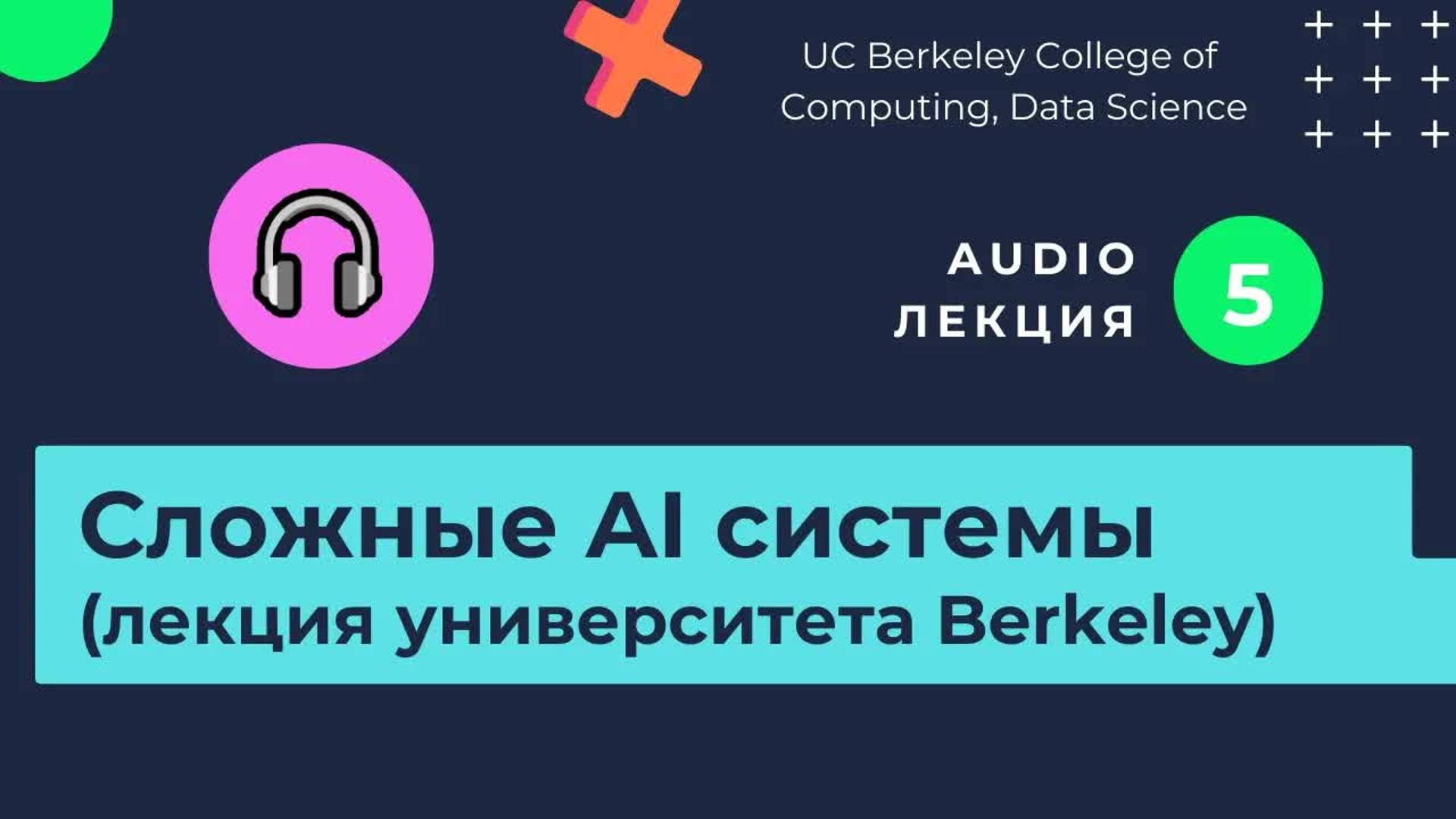 Лекции. Изучаем нейросети. Часть 5. Модульные программы и их оптимизация.