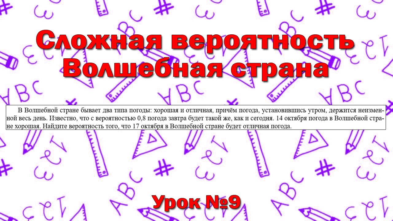 В Волшебной стране бывает два типа погоды: хорошая и отличная, причём погода, установившись утром,