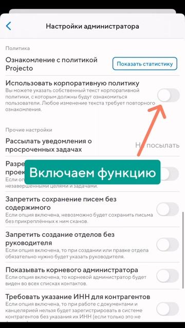 Как распространить корпоративную политику среди всех сотрудников?#бизнес #предприниматель #работа