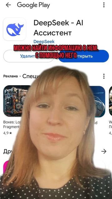 ЗАМЕНА GPT: DEEPSEEK