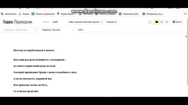 ВЕЛЕСОВА КНИГА ИСТОРИЯ РУСОВ (перевод с украинского)