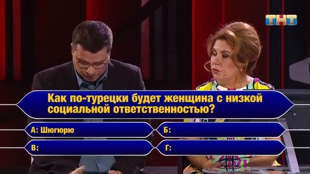 "Кто хочет стать миллионером"