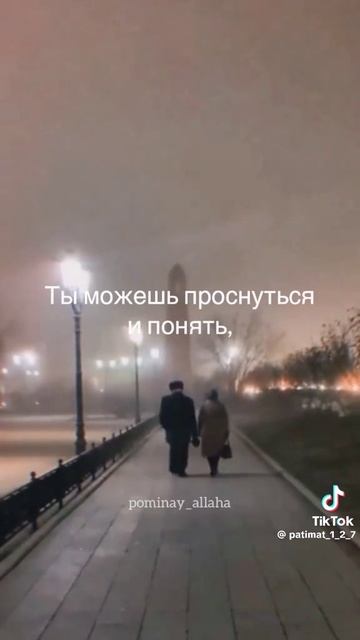 Человек который всегда рядом