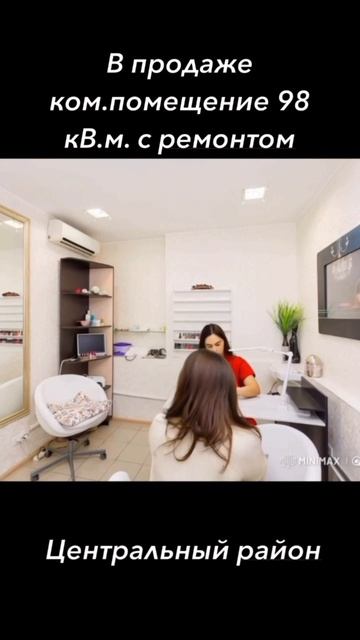презентация коммерческого помещения (готовый бизнес)