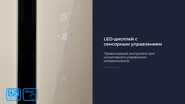 Холодильник Side-by-Side ZUGEL ZRSS630C, бежевое стекло