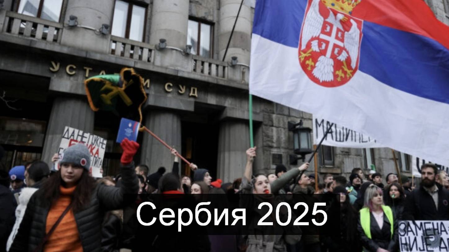 ТАРО #Аврора #гадание  Сербия 2025