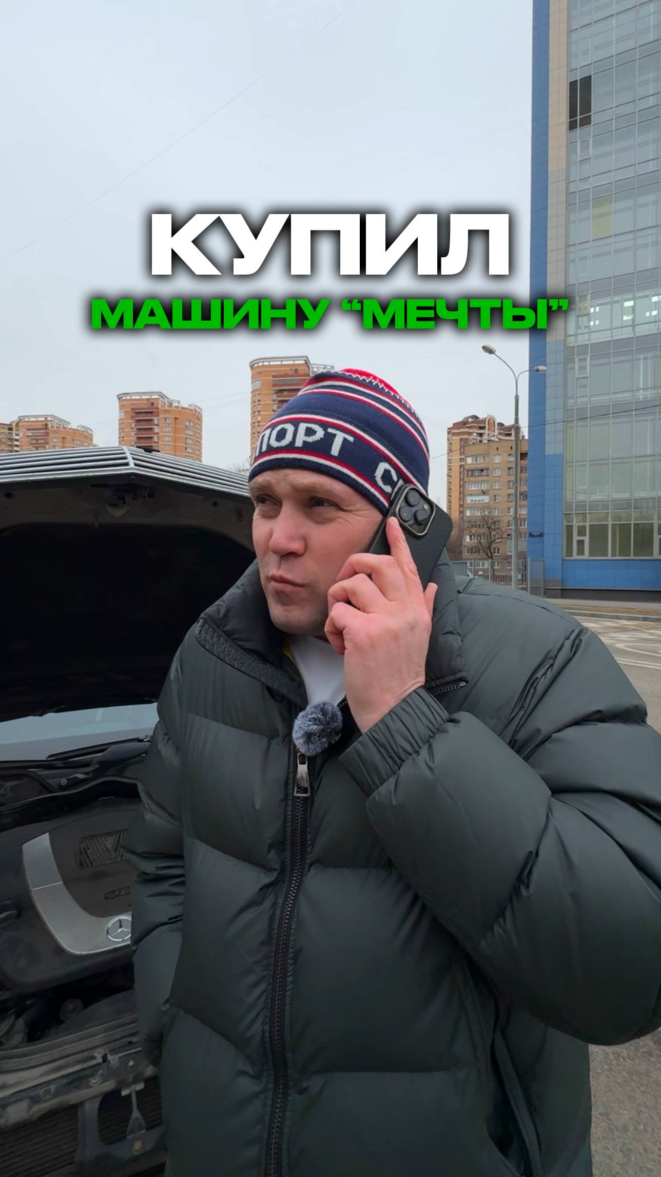 Когда друг купил машину