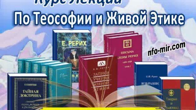 49 Аудио лекцияТонкий мир. Стадии пребывания человека в тонких мирах. Жизнь и творчество в Тонком Ми