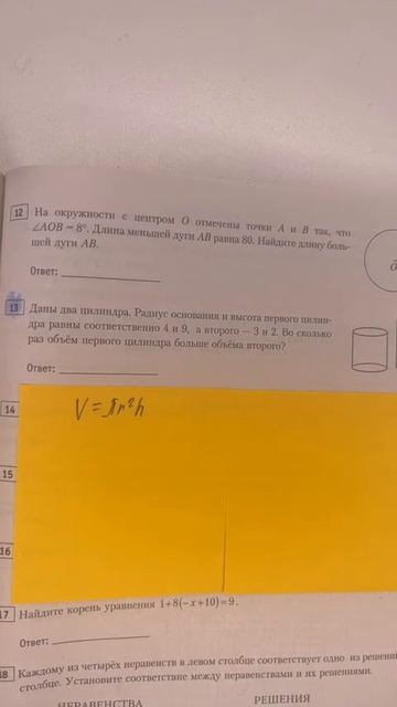 Решаем задание из #егэпоматематикебаза