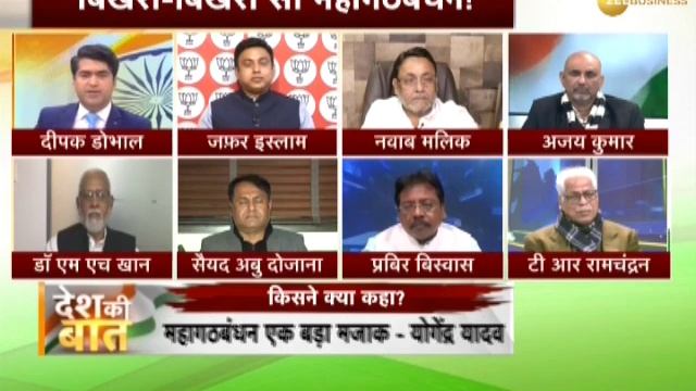 Desh Ki Baat: Will grand-alliance against BJP be successful in Lok Sabha polls?