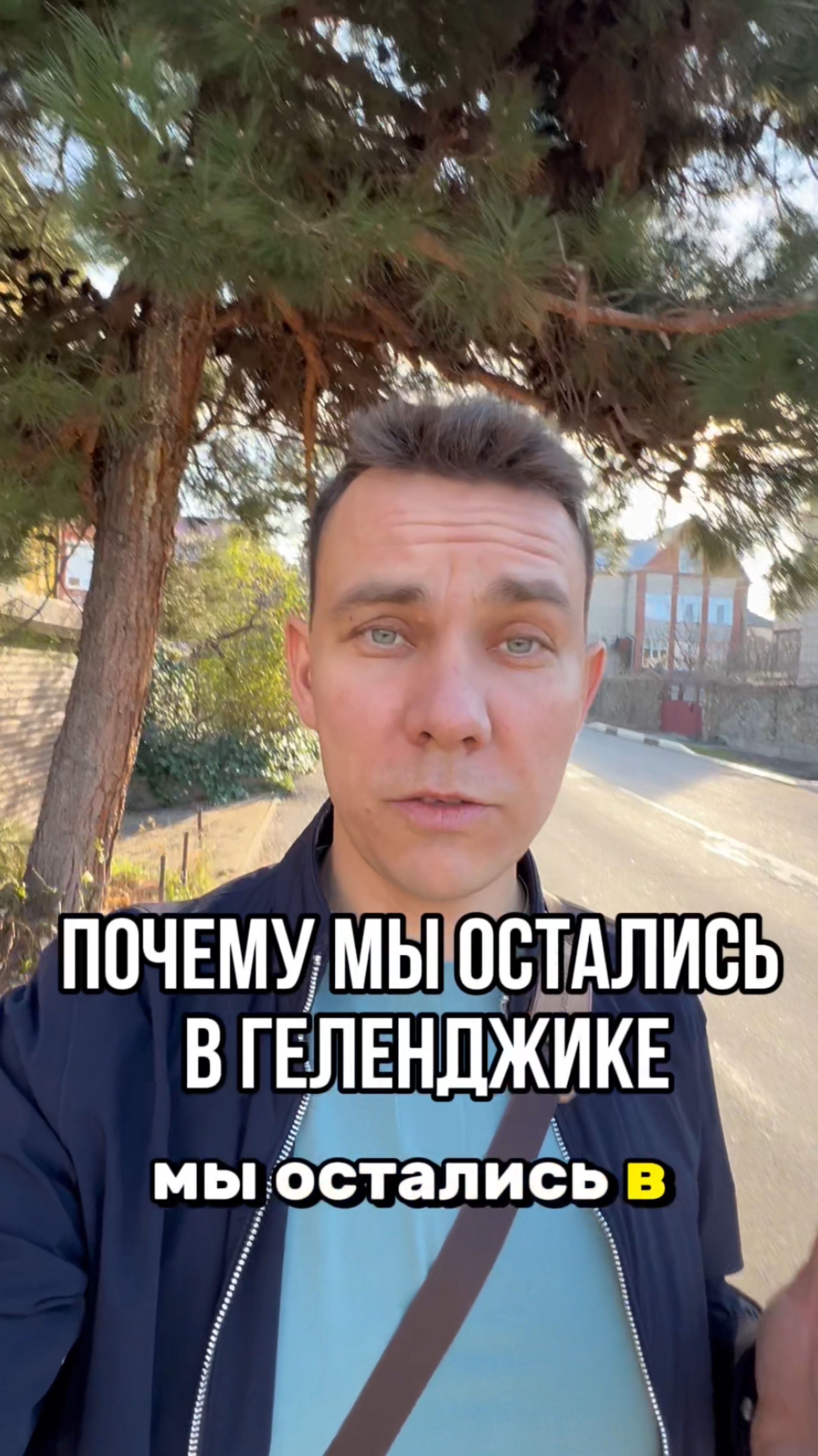 3 причины, почему мы остались в Геленджике?