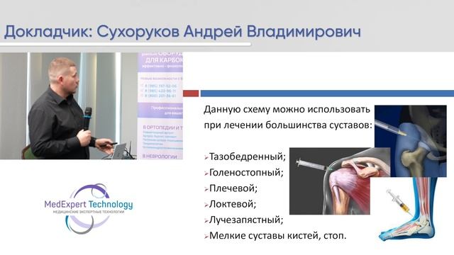 №2_Сухоруков2