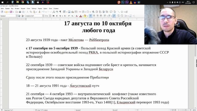 Это снова произойдет? Чего ждать осенью в РФ