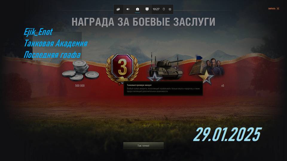 Мир Танков. Ejik_Enot. Продолжаем танковую академию. Последний Рубеж. Пока есть Премиум. Погналити!