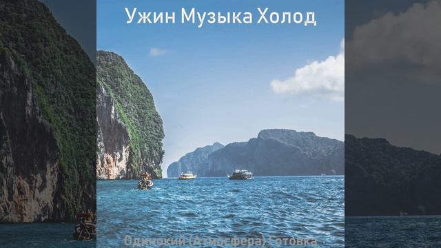 Загадочный - Мечты чтение