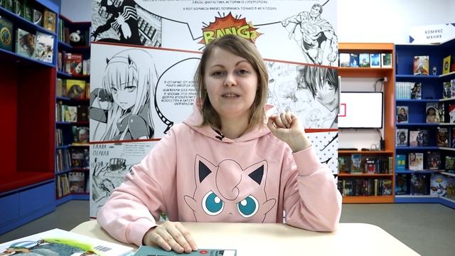 «Что почитать, если…» - онлайн обзор новинок и новых форматов отдела комиксов