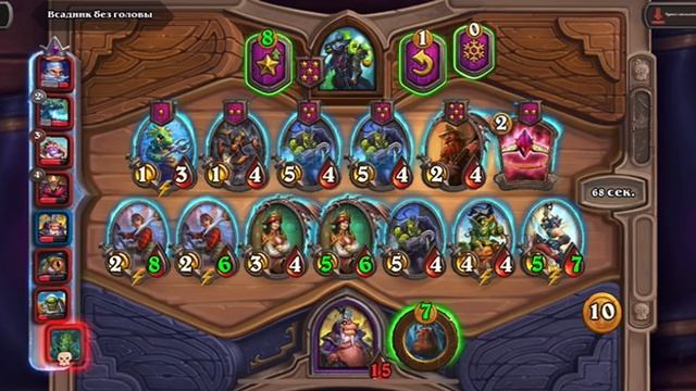 hearthstone.igra Вербовка улучшаю навыки