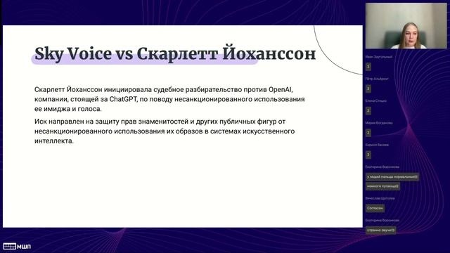Вебинар "Как этично использовать ИИ?"