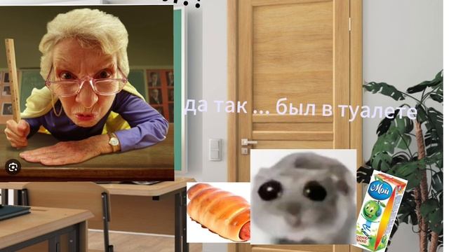 мемчик про школу (в топ)