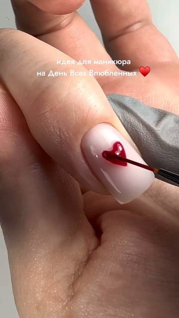 Маникюр на 14 февраля с Business class 02 WB 256326542 и Liquid gel clear 2 WB 178031031 💕