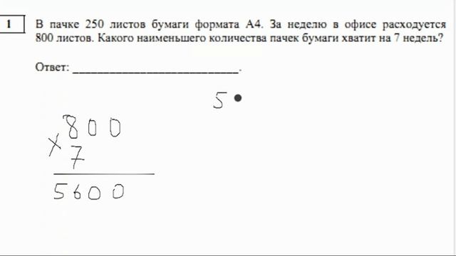 Егэ. база 2023. Решение открытого варианта по математике. Задание 1