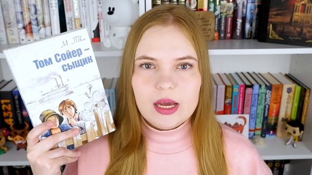 ЧТО НЕ ТАК С ТОМОМ СОЙЕРОМ? // ПРОЧИТАННОЕ📚