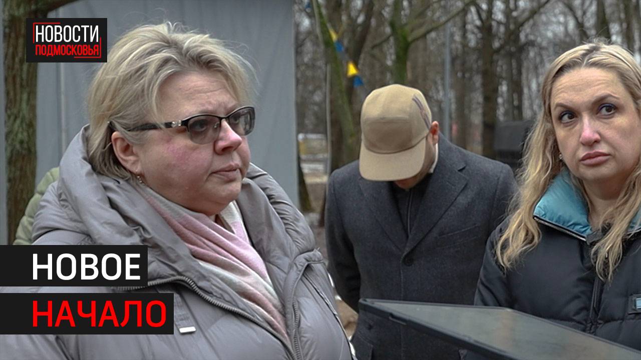 Врип главы Химок провела первый обход территорий // 360 ХИМКИ