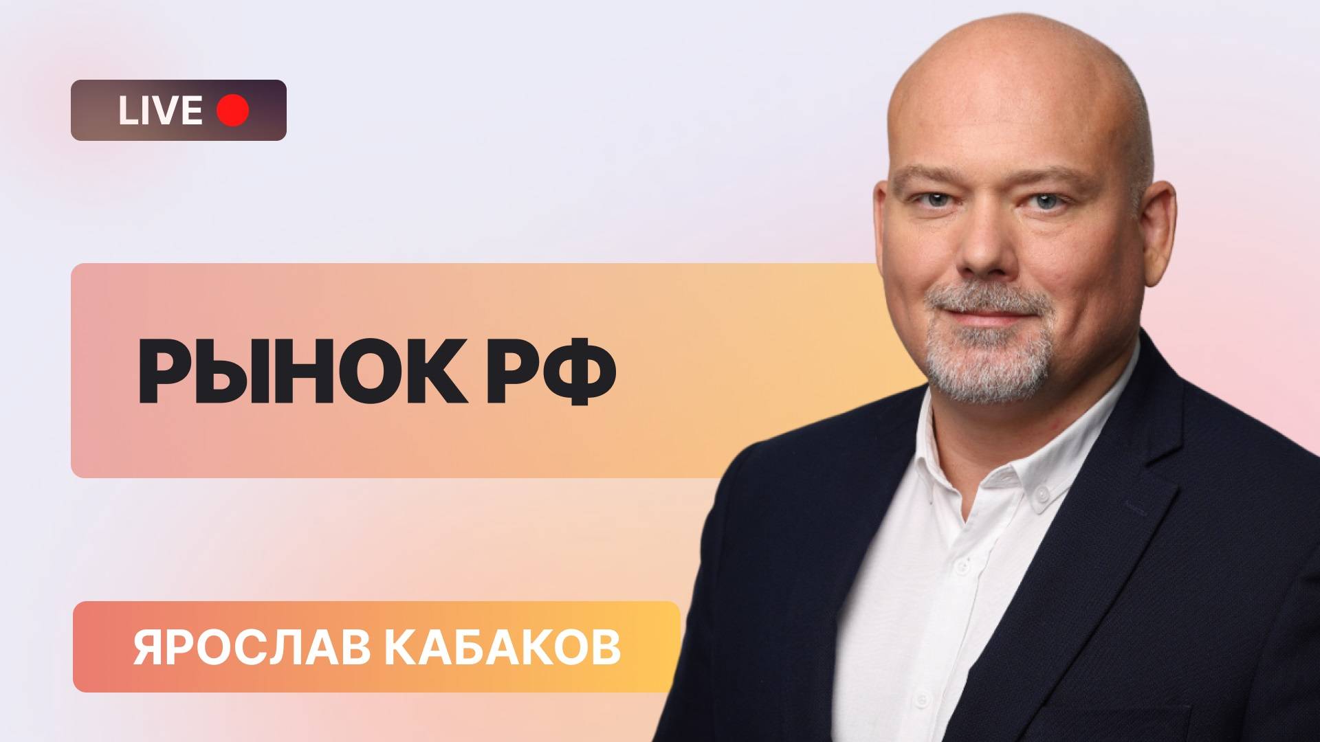 Утренний обзор 30 января