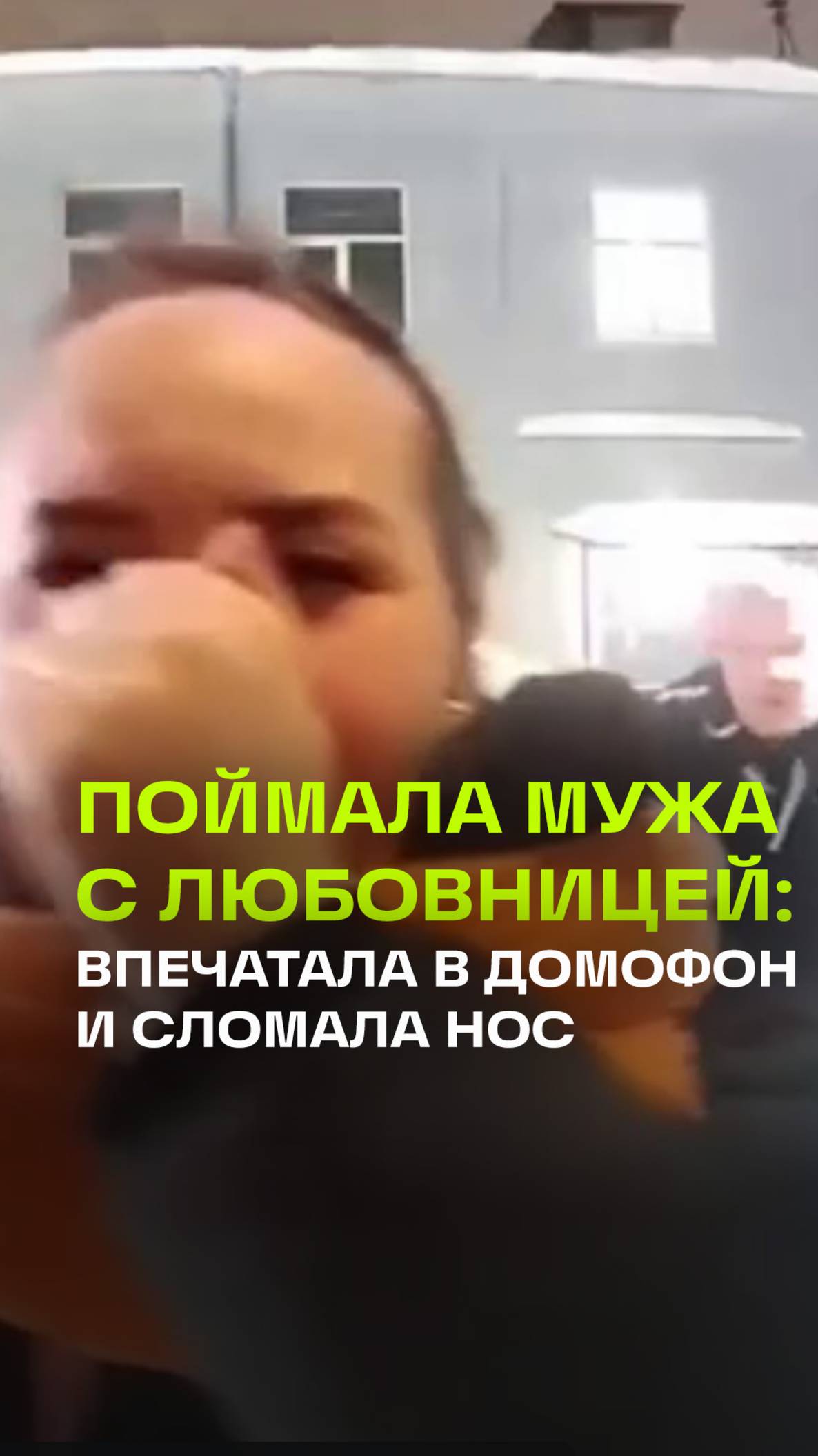 Хорошо тут с телками отдыхаешь?: ревнивая супруга организовала засаду мужу с любовницей.