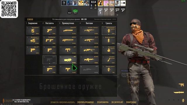 играем