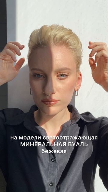 Сияющая пудра с натуральным составом ROEKMINERALS