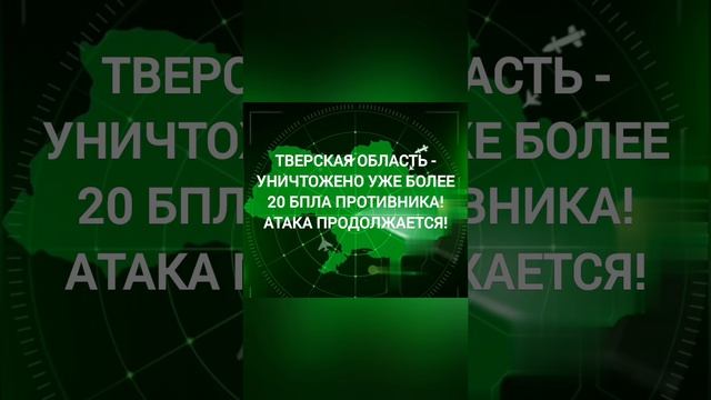 Сводки с фронтов 29.01.2025 Украинские БПЛА. Попытка удара по объекту ядерной энергетики РФ.
