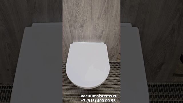 Вакуумный туалет для загородного дома