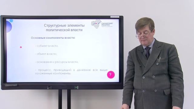 Морозов В.Ю. Политология. Лекция № 3