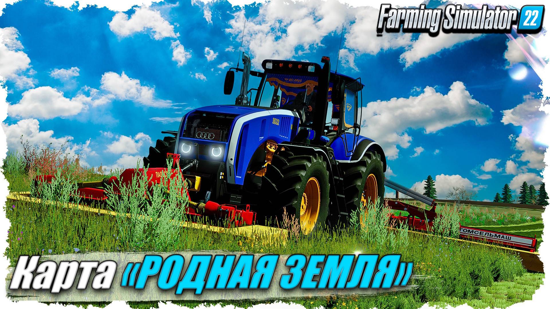 🟢 🅻🅸🆅🅴 FS-22 ☭ Карта «РОДНАЯ ЗЕМЛЯ». Стрим №2. Продолжаем тюковать!
