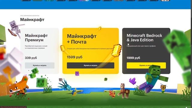 Где купить лицензию Minecraft в 2024 году
