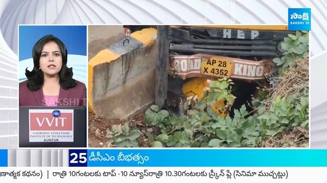 Sakshi News Express | TOP 30 Headlines| Latest Telugu News @ 12:00 PM | 03-06-2024 |@SakshiTV