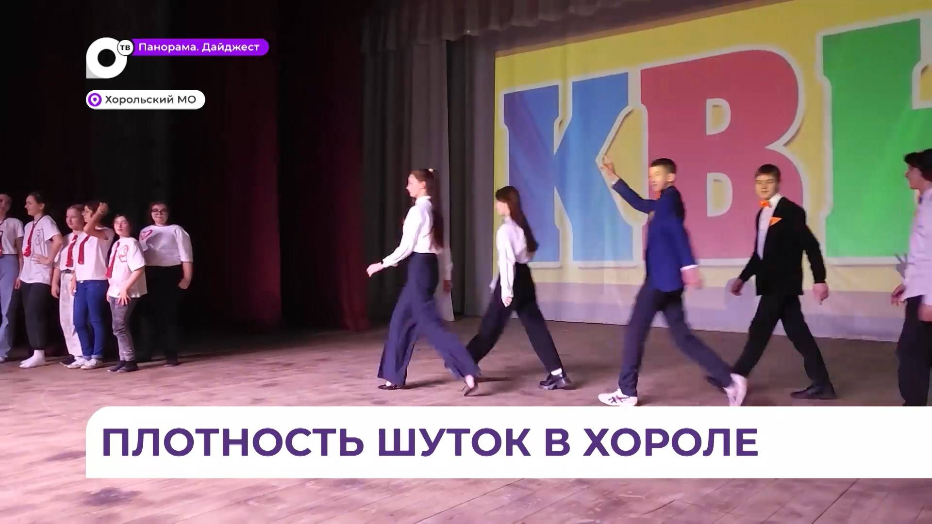 Лига Клуба веселых и находчивых «Я+Я=Семья» прошла в Хорольском округе