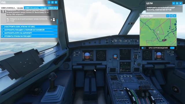 Посадил Airbus A320neo, я не пилот