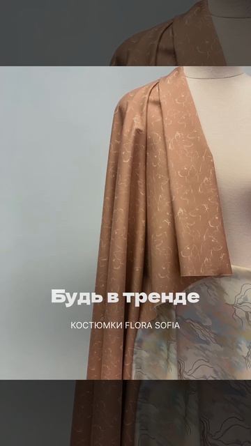 Принтованные плательные ткани Flora Sofia