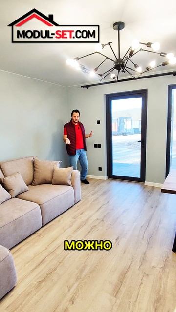 гостиная зона в модульном доме от МодульСет #модульныйдом