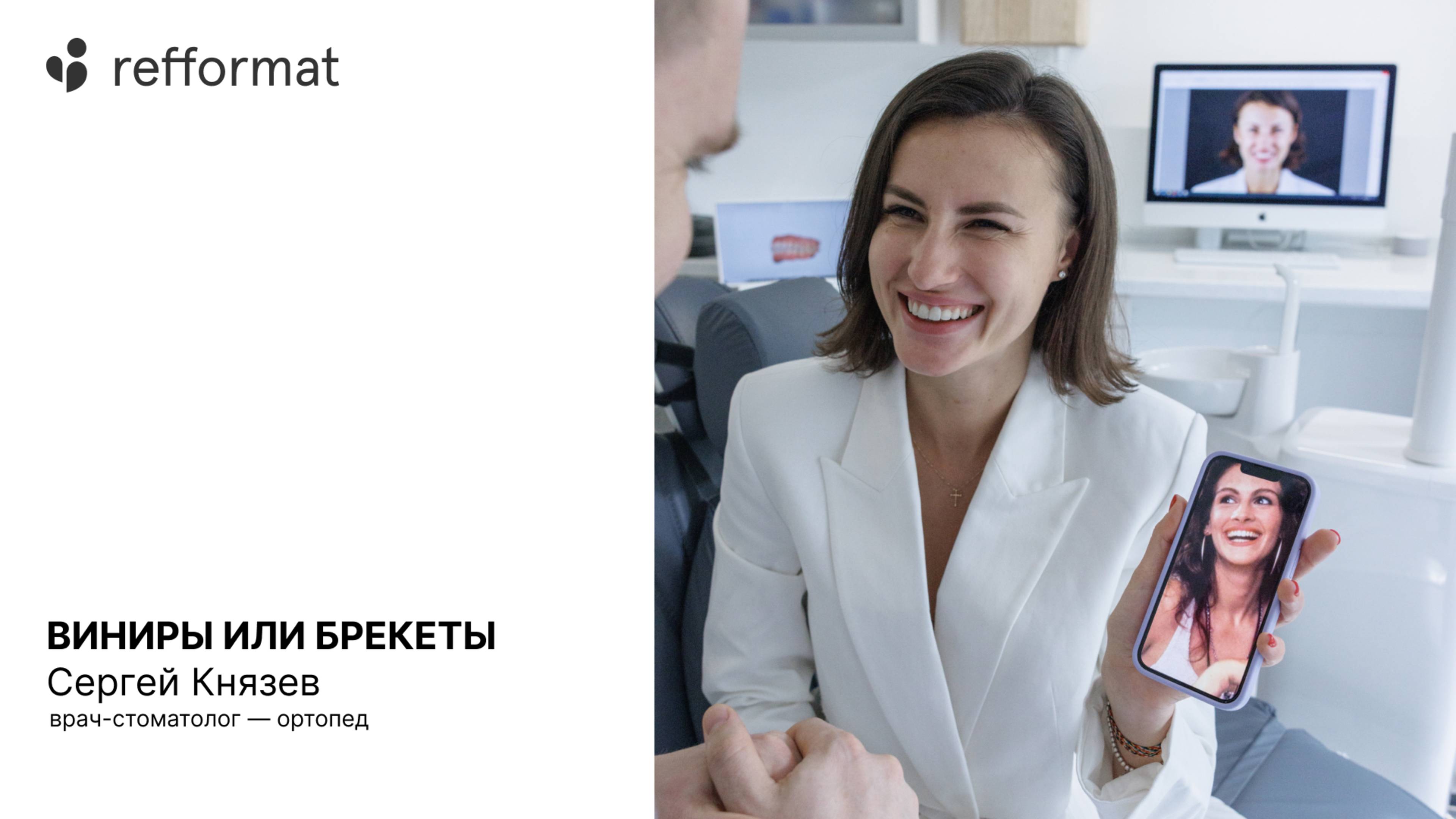 Виниры или брекеты? Как лучше закрыть промежутки между зубами