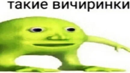 Стедофф 2