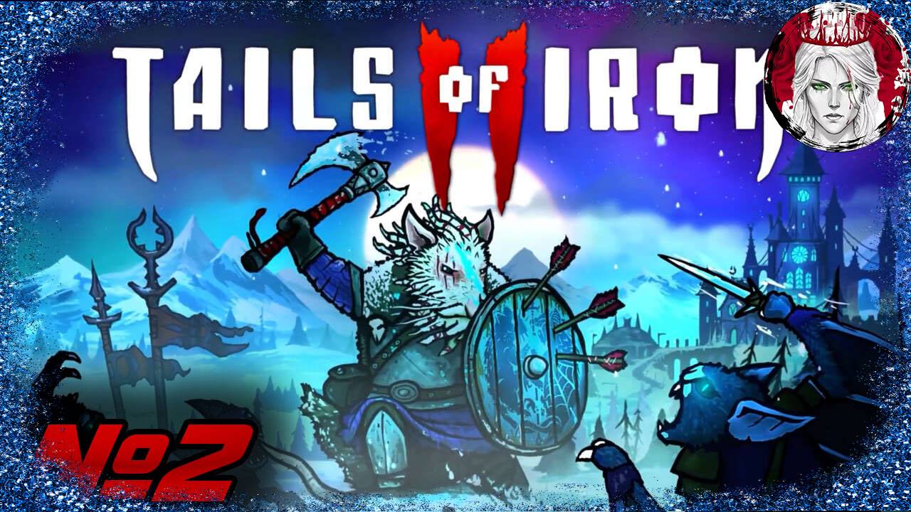 №2⏩Tails of Iron 2: Whiskers of Winter