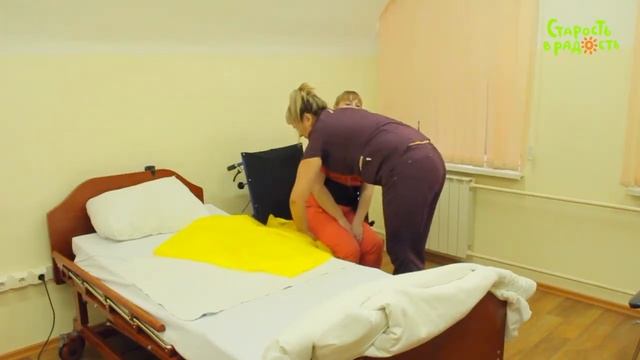 ПЕРЕСАЖИВАНИЕ ПАЦИЕНТА ИЗ КОЛЯСКИ В КРОВАТЬ