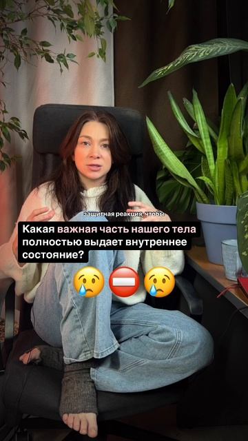 Это наша осанка. Она — не просто про то, как мы стоим или сидим. 👇👇👇