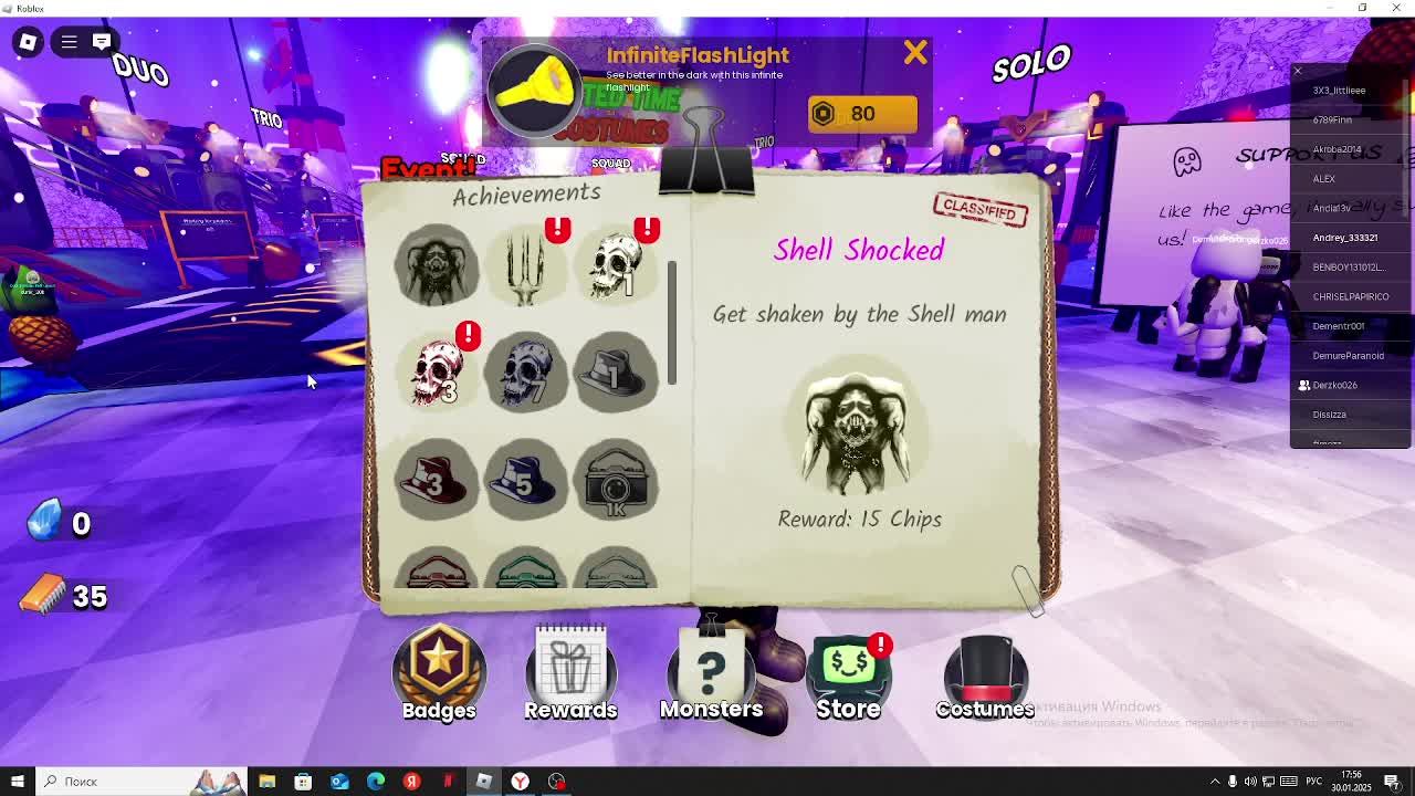 играю с новым другом (2 часть)