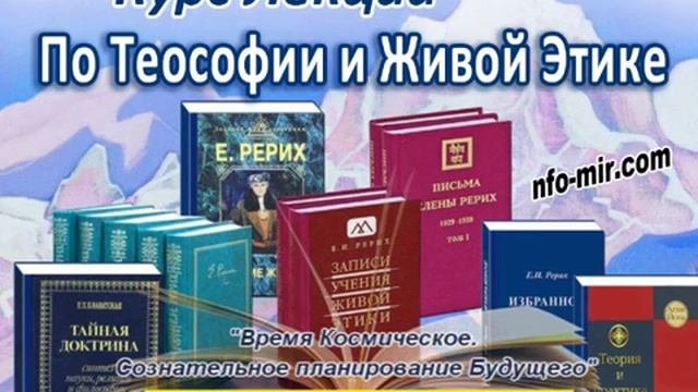 59 Аудиолекция Время Космическое. Сознательное планирование Будущего (59)