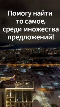 подобрать обьект недвижимости легко!